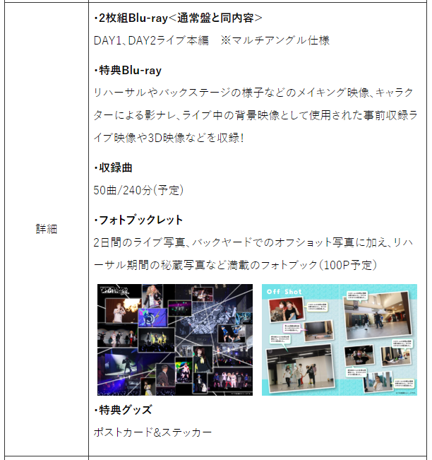 発売決定】ペルソナライブ2022 Blu-ray&CD情報【2023年5月23日 